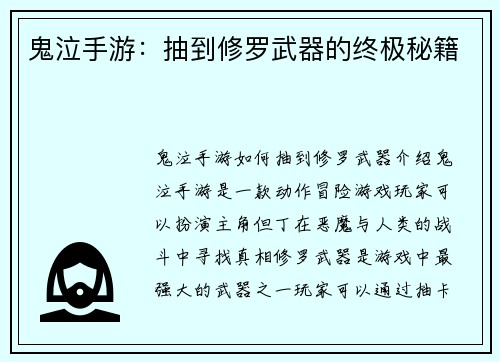 鬼泣手游：抽到修罗武器的终极秘籍